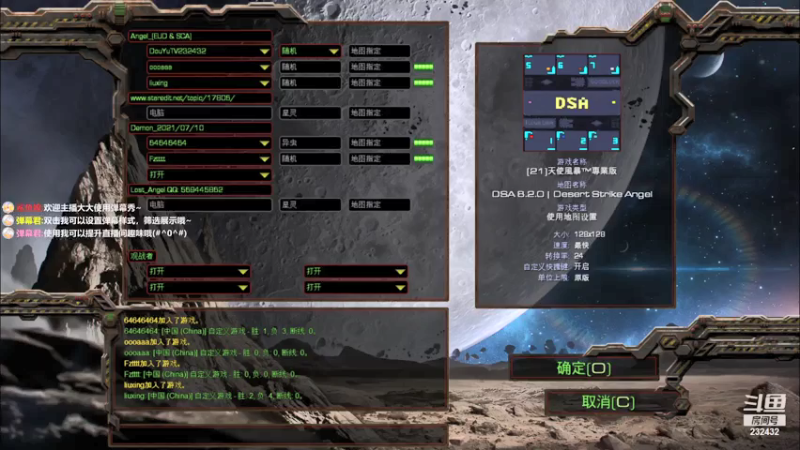 【2021-07-26 00点场】星际DSA联赛：天使風暴™️ 專業版