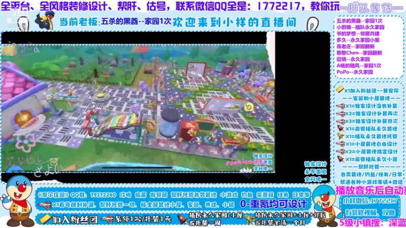 【2021-07-26 15点场】蓝小样YonHen：小样专业装修设计帮肝