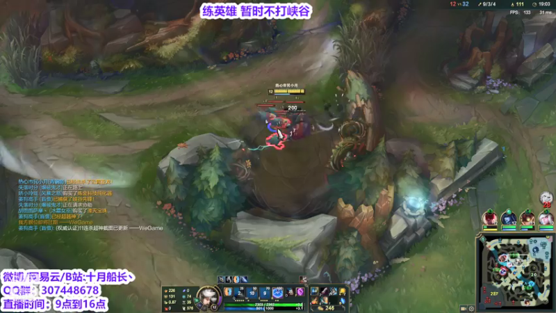 【2021-07-26 14点场】十月船长丶：暂时不打峡谷 练一下英雄