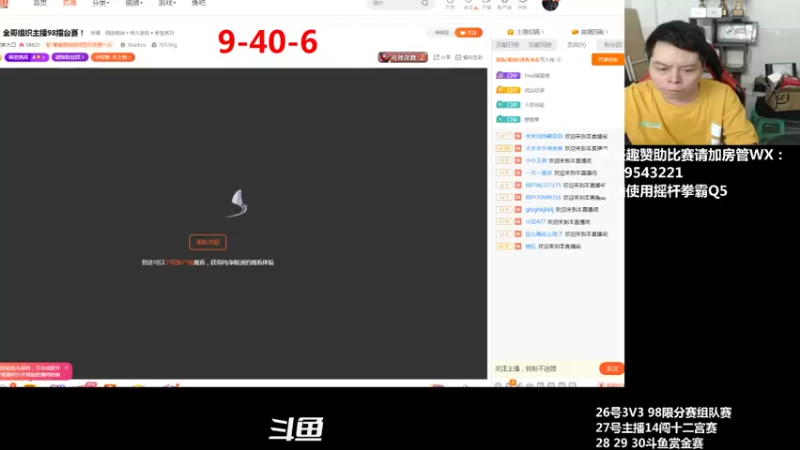 【2021-07-26 19点场】格鬦家大口：晚上好，水牛哥组织98循环组队赛！