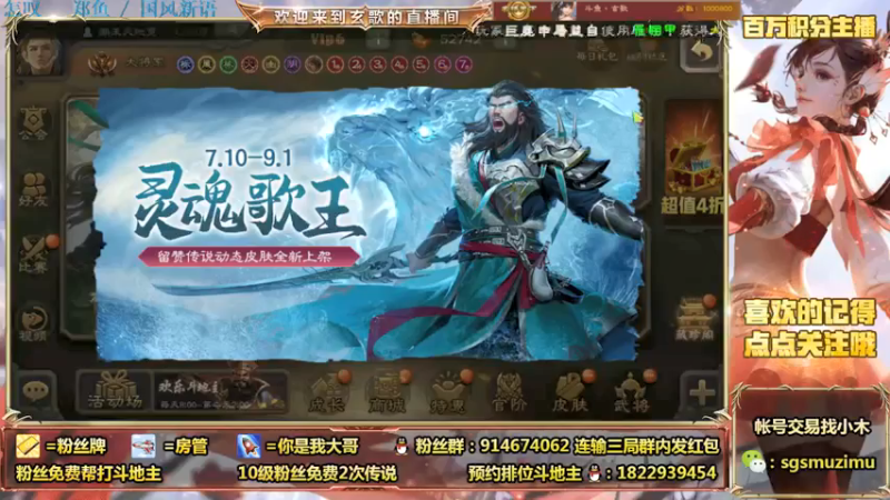 【2021-07-23 08点场】无双丶玄歌：(直播）斗地主