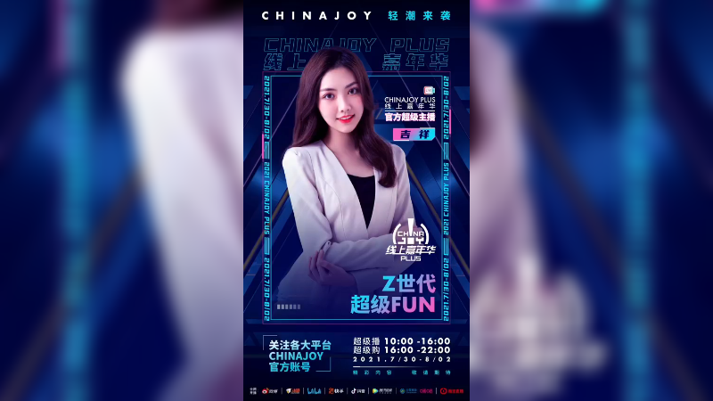 开幕倒计时4天！Z时代，超级Fun！ 百变声优 跨界女神 吉祥小姐姐~ 邀请你一起参与2021ChinaJoy！7月30日-8月2日 官方直播间见！