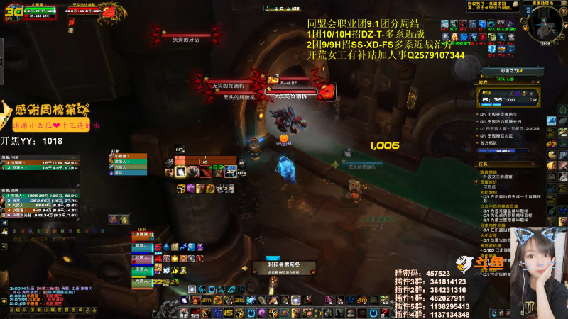 【魔兽世界】夏沫呆呆的精彩时刻 20210726 21点场