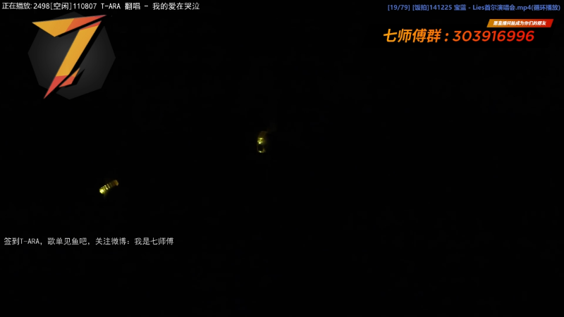 我在斗鱼看7师傅直播一起看