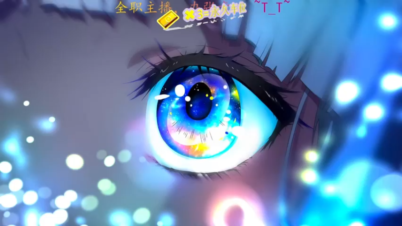 【2021-07-18 19点场】铁头娃康有为：我配有第二张粉丝牌吗