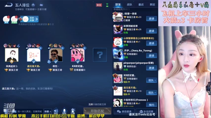 【2021-07-25 14点场】解说梦梦：【巅峰赛】帮房管子冲万战貂蝉