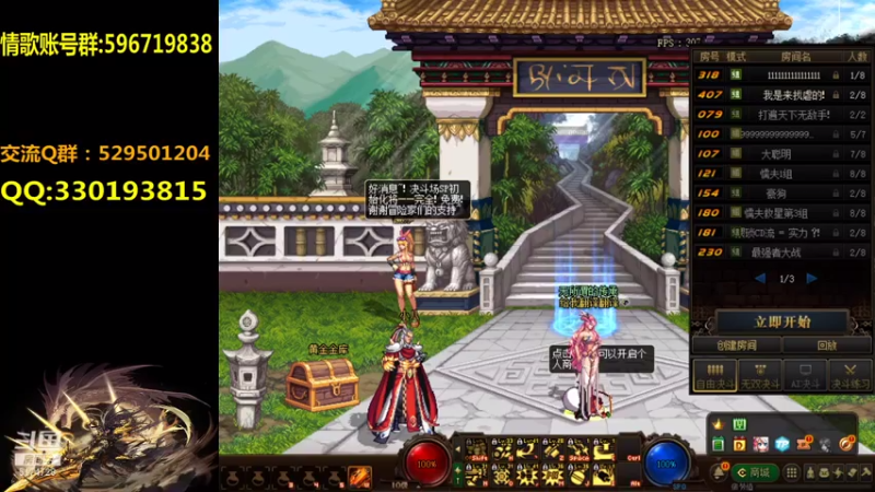 【2021-07-25 23点场】DNF凤凰羽：顶级4V4光枪，大家晚上好