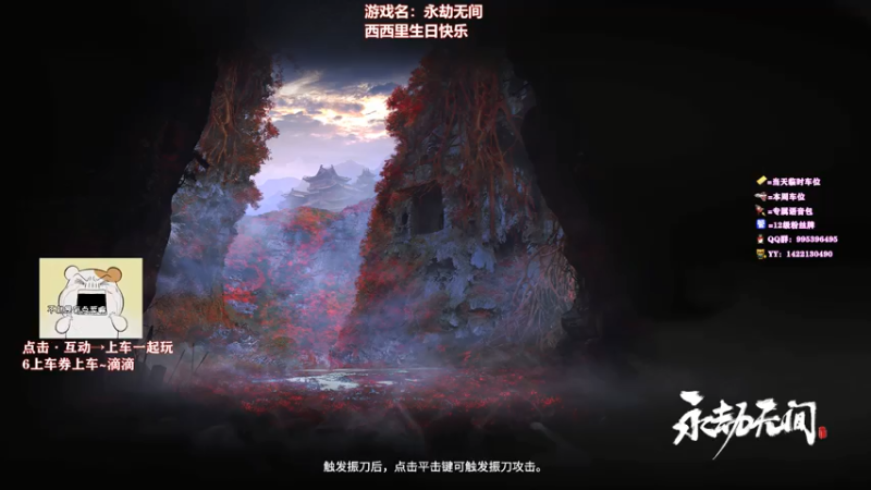 【2021-07-25 20点场】我们的渺渺：❤️有陪渺渺打永劫无间的吗