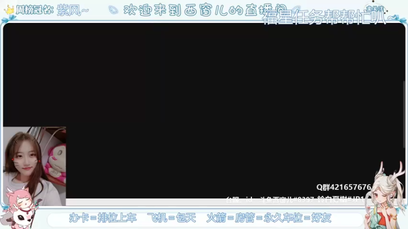 【2021-07-22 08点场】AW丶西窗儿：开服啦~要上车嘛~