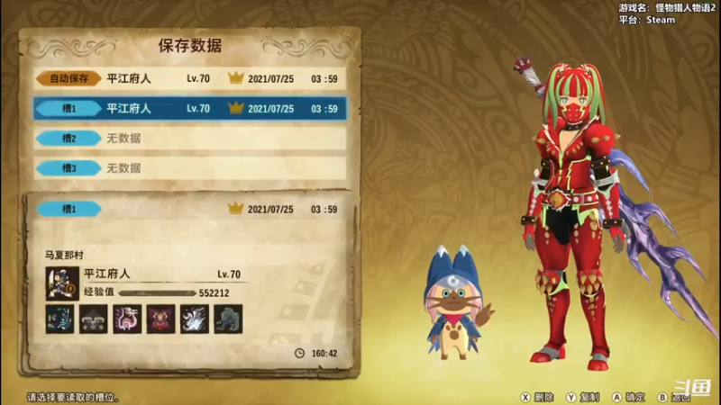 【2021-07-25 15点场】平江府人丶：【怪猎物语2】马夏那村高质量骑士王