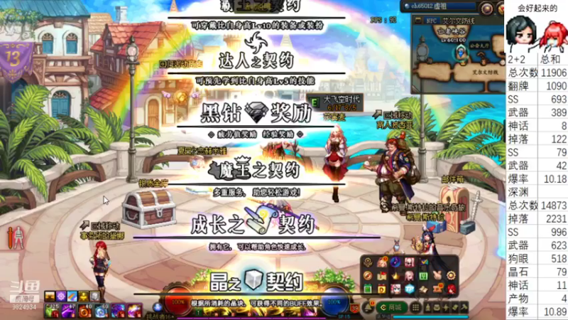 2021.7.26 DNF刃影之歌（结尾打了下桩，25s 3亿出头）