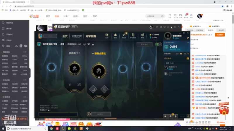 【2021-07-26 06点场】路浩东ouo：你们不配拥有治疗