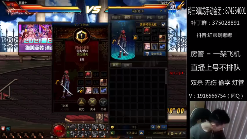 【2021-07-26 00点场】红眼啊嘟嘟：星火烈日杯16强海选赛+国服上分