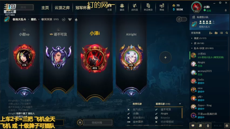 【2021-07-25 21点场】小泽Eddy：极地大乱斗 场均伤害第一