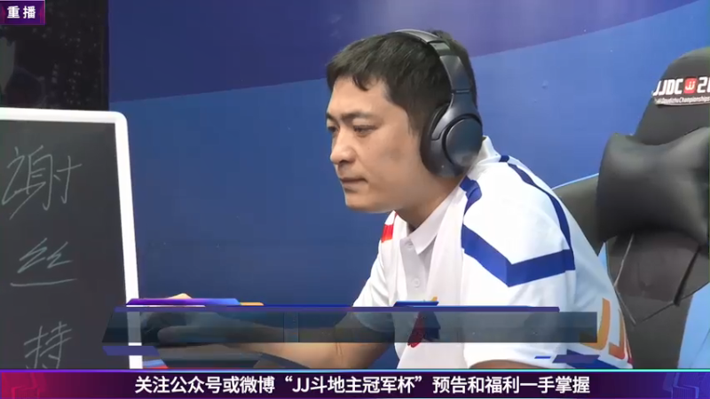 【2021-07-26 05点场】JJ斗地主官方：JJ斗地主经典战役回顾