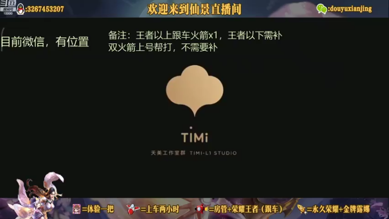 【2021-07-26 17点场】仙景丶MY：专注打野三十年，带粉滴滴