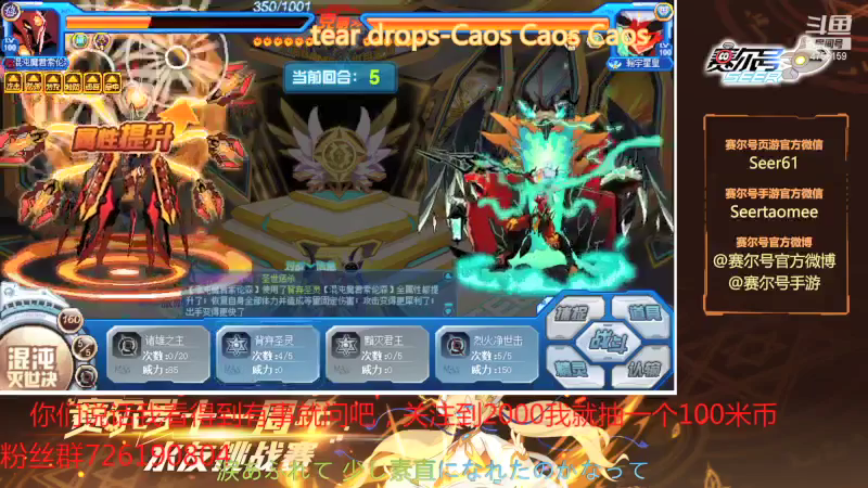 【2021-07-25 18点场】赛尔王007：赛尔号PVE和PVP