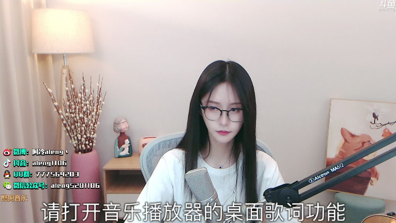 我在斗鱼看阿冷aleng丶直播英雄联盟
