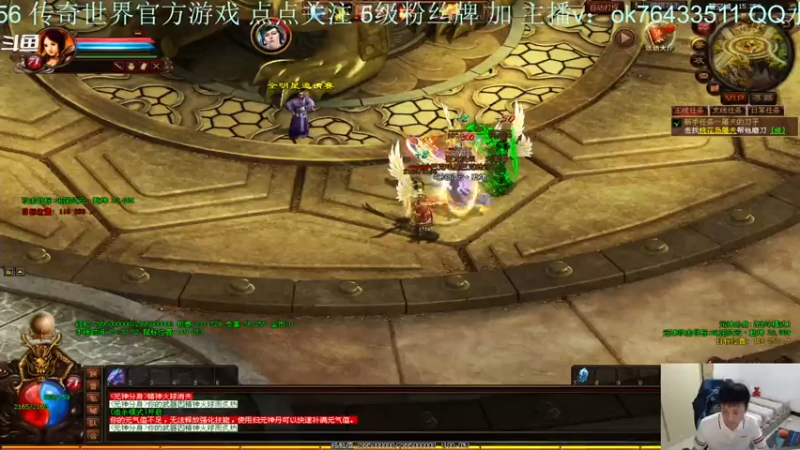 【2021-07-25 20点场】传奇世界啊帥：跨服全明星赛 总决赛