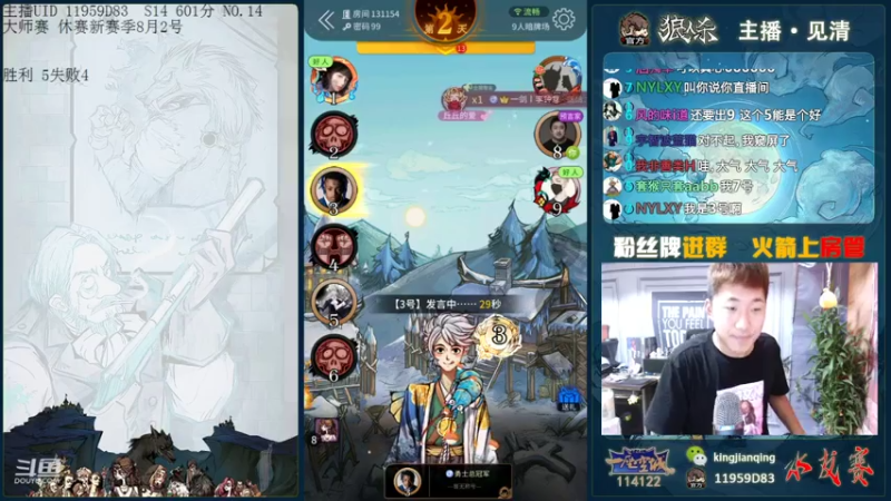【2021-07-22 19点场】见清king：小弟征战九人局！
