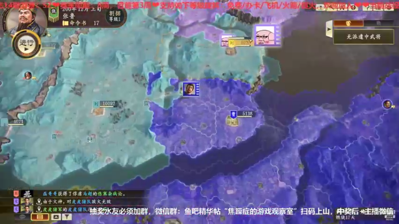 三国志S2第四周周日01