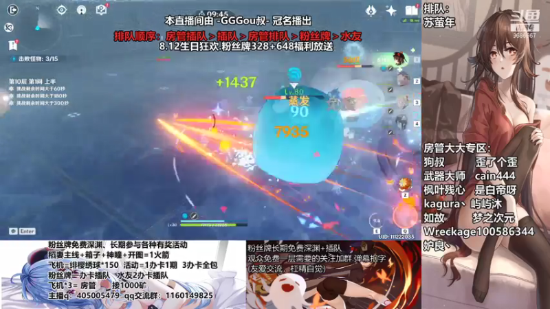 【2021-07-25 18点场】无忧呐丶：免费深渊看号 帮稻妻任务 8.12送神里