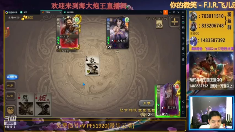 【2021-07-25 19点场】海大炮王o：晚上好，直播中