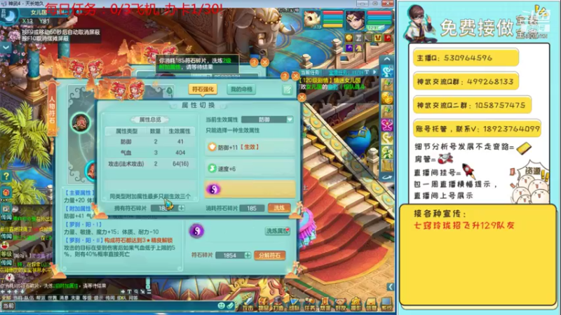 【2021-07-25 22点场】神武老白：有事没事，一起来玩神武4！！！