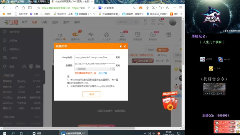 【2021-07-26 11点场】白鲨熊猫君：请叫我全能王熊猫君！~@
