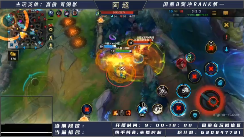【2021-07-26 12点场】阿超cc丶：国服野王目前前10在线冲榜！！