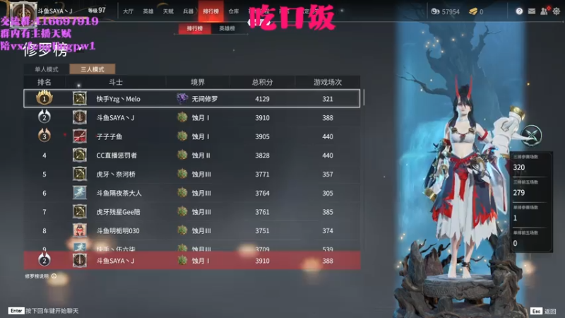 【2021-07-23 14点场】SAYA丶J：陕西省超究霸老天海