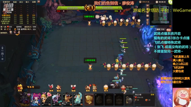 【2021-07-25 19点场】皮小乌：乌：出现吧~皮卡乌！