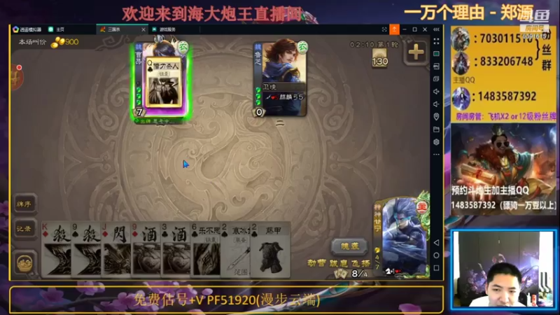 【2021-07-25 17点场】海大炮王o：晚上好，直播中