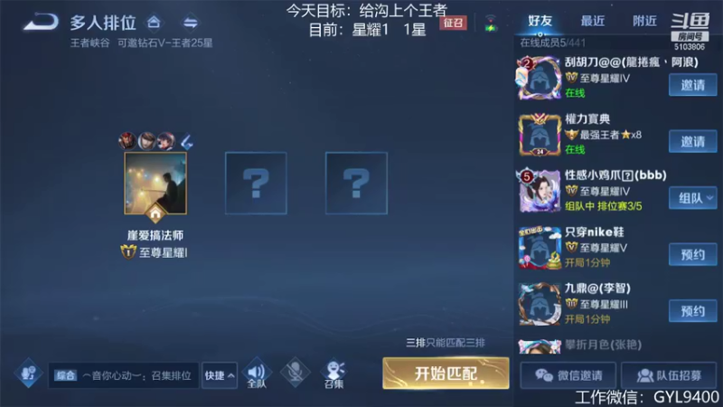 【2021-07-26 13点场】皇玺丶Fly高一刀：高一刀：进来别动