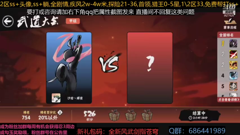 【2021-07-26 21点场】七忆鱼793：武道会小黑组