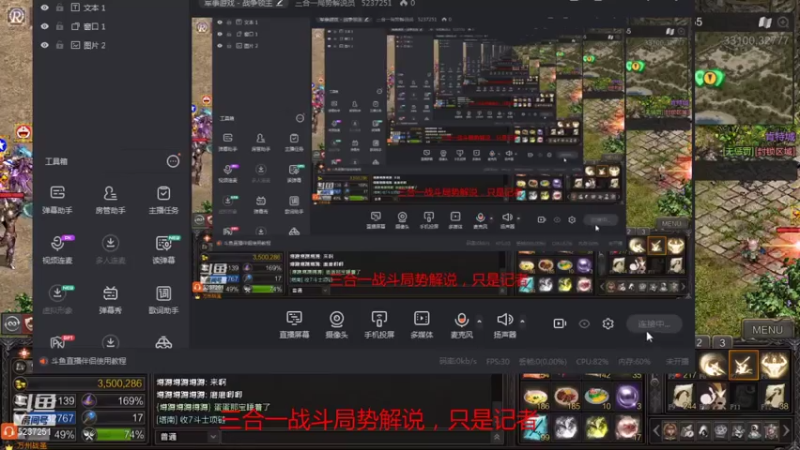【2021-07-25 20点场】三合一局势解说员：三合一局势解说员