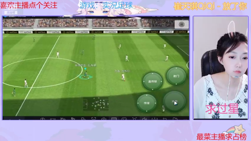 【2021-07-25 14点场】停留在雨中Cium：雨中对足球下手了