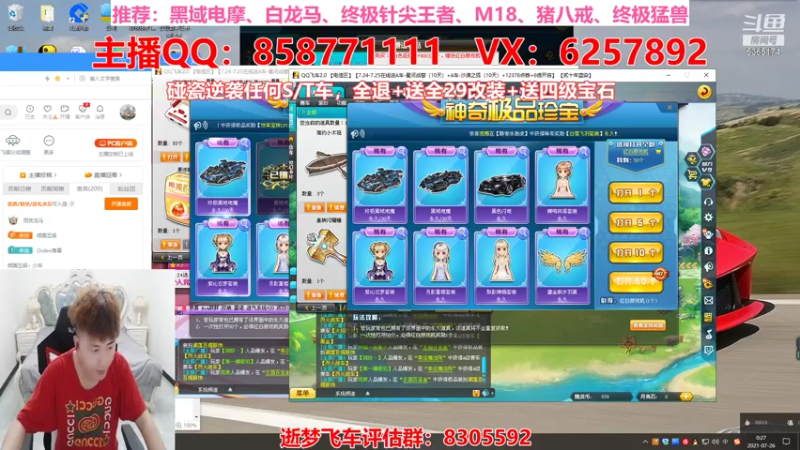 【2021-07-26 00点场】倾国互娱丶少年：年总回归 碰瓷圆梦怼起来