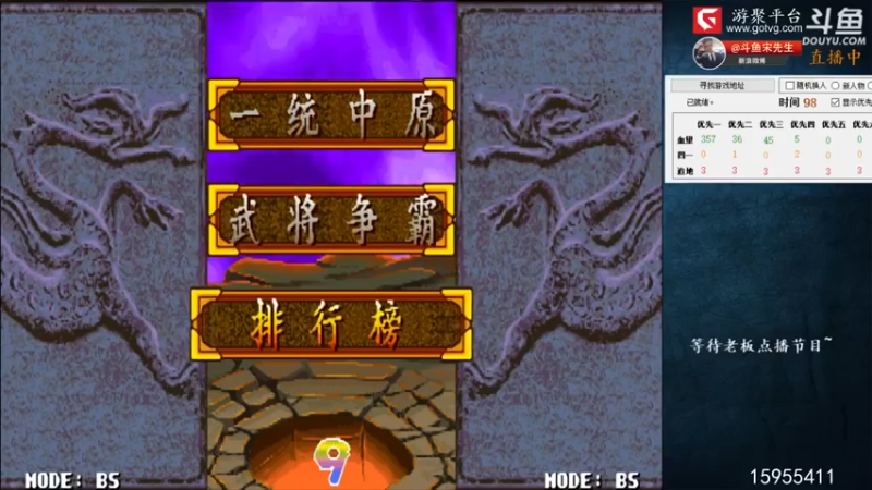 宋先生+ 三国战纪：2021-07-24 21点场第1段切条  挑战武将争霸，完全没有难度，被我轻松通关