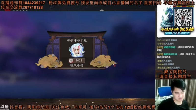 丶吊哥哥+ 阴阳师：2021-07-24 19点场第2段切条  有没有轻一点的对手，这么轻松就赢了，太没有挑战性了