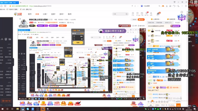 【2021-07-25 02点场】太亮丶：铁铁们晚上好精神倍棒！！！