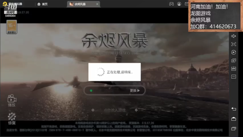 【2021-07-25 21点场】云海青山先生：河南加油！加油！余烬风暴