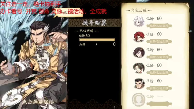 【2021-07-26 19点场】为伊憔悴2015：8月4号联动仙剑