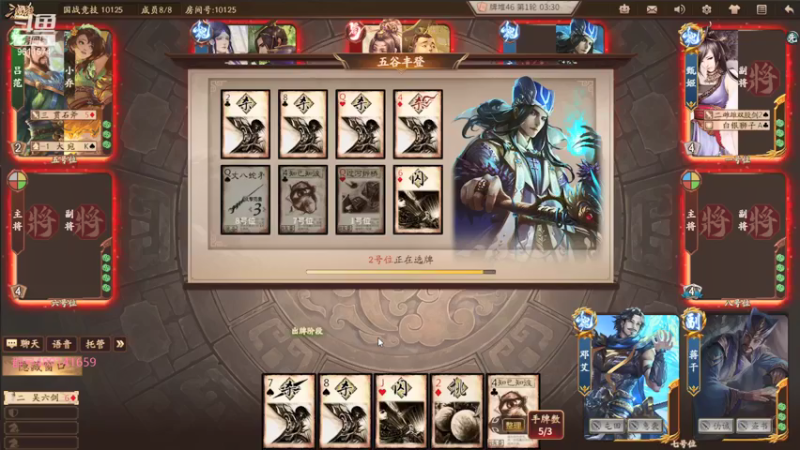 【2021-07-25 22点场】肥猪go：国战和斗地主