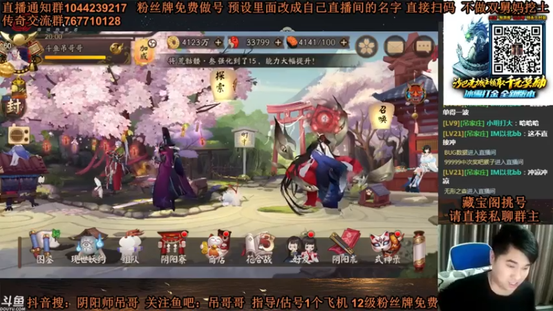 丶吊哥哥+ 阴阳师：2021-07-24 19点场第1段切条  简简单单通关副本，轻松无压力，小怪根本不够我打的