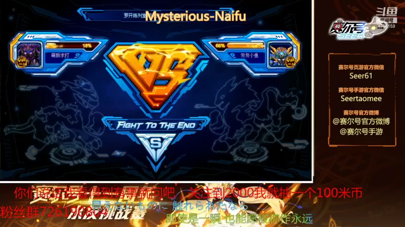 【2021-07-25 12点场】赛尔王007：赛尔号PVE和PVP