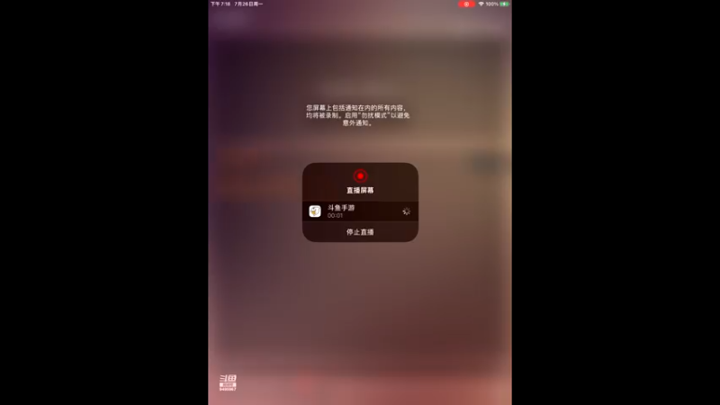 【2021-07-26 19点场】大西洋天启裁决：用户天启·裁决的直播间