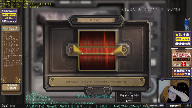 【炉石传说】Nostalie的精彩时刻 20210726 00点场