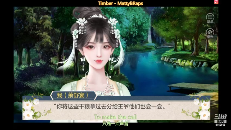 【2021-07-26 10点场】麦丽素叮叮：【橙光】-反派如此多娇~