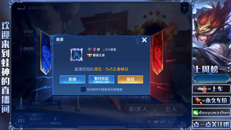 【2021-07-25 23点场】小小青蛙笑i：蛙神：巅峰不选猴游戏6分头